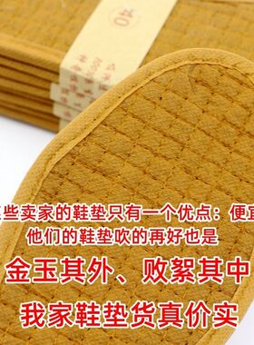 一套五双包邮优质山棕棕榈棕鞋垫