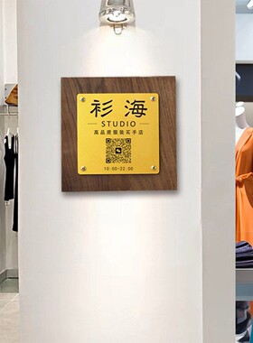 定制黑胡桃木店铺工作室门牌招牌