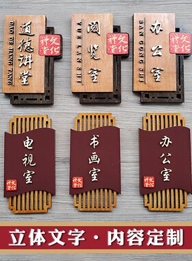 定制庭院美丽乡村门口挂牌门牌