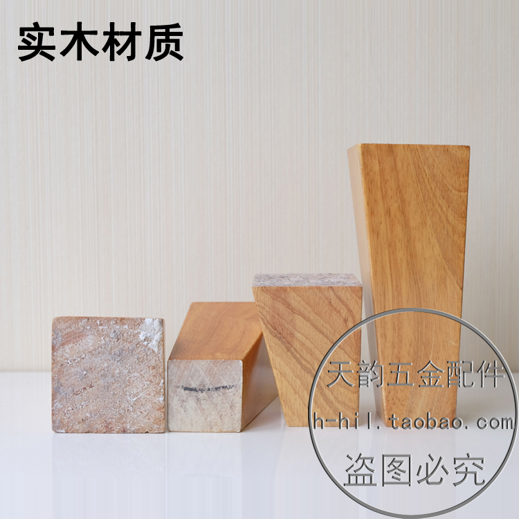 天韵 橡木实木茶几脚茶几腿家具脚沙发脚木脚木腿桌腿底脚柜 - 图1