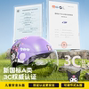 Children's electric bike helmets from 3 to 6 to 12 years old