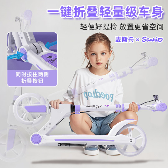 Kuromi scooter children's foldable two-wheel pedal for adults 6 to 12 years old student campus scooter