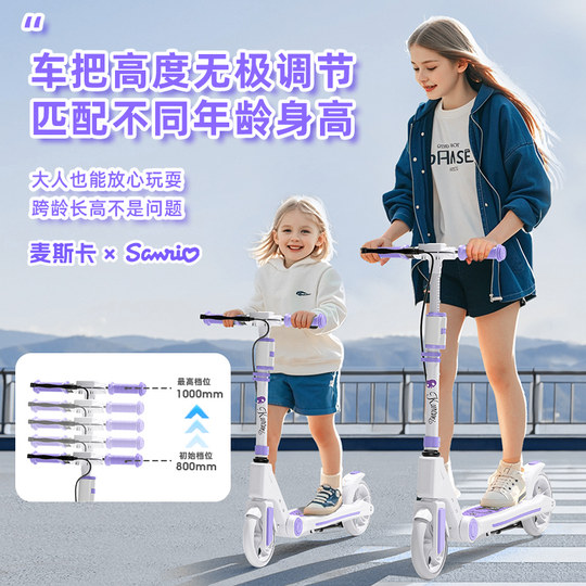Kuromi scooter children's foldable two-wheel pedal for adults 6 to 12 years old student campus scooter