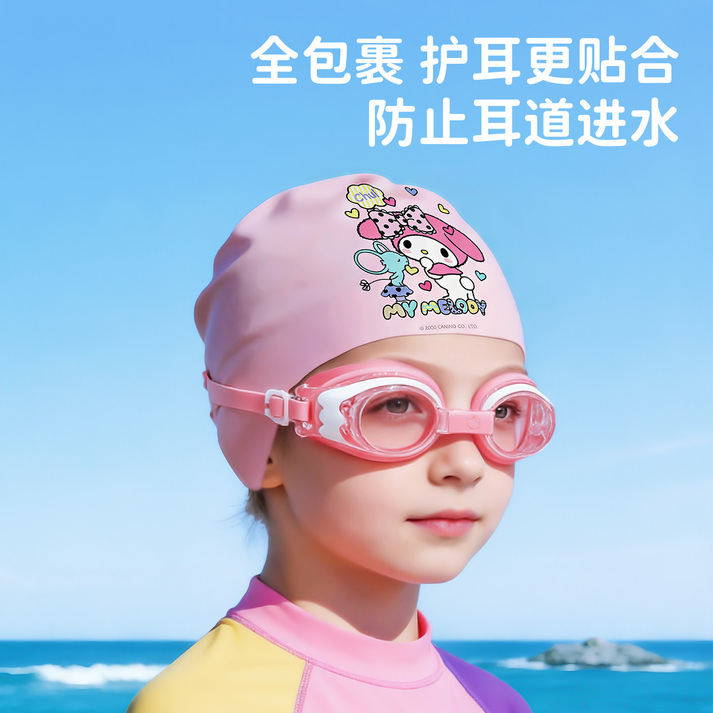 库洛米游泳帽儿童女孩专业美乐蒂大号可爱不勒头布料印花布帽女童,淘宝优惠券,粉丝福利购,淘宝优惠卷