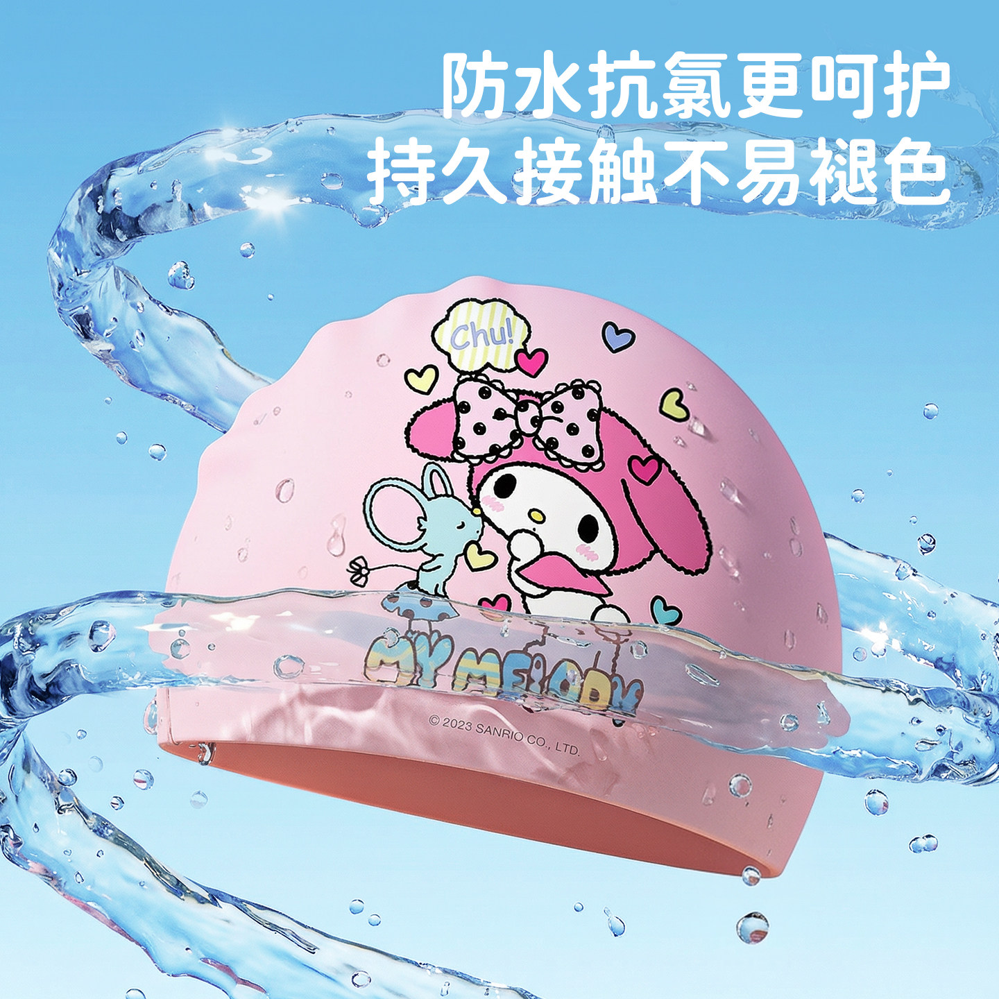 库洛米游泳帽儿童女孩专业美乐蒂大号可爱不勒头布料印花布帽女童,淘宝优惠券,粉丝福利购,淘宝优惠卷