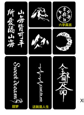 喷绘纹身模版藏文梵文五条经文