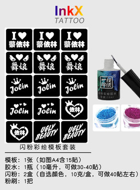 蔡依林演唱会应援闪粉脸贴