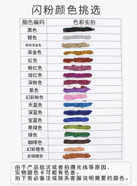 于适明星演唱会应援闪粉脸贴