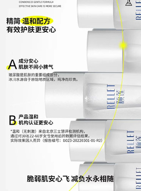 福瑞达颐莲玻尿酸减负冰川水保湿爽肤水妆前湿敷温和护肤男女正品