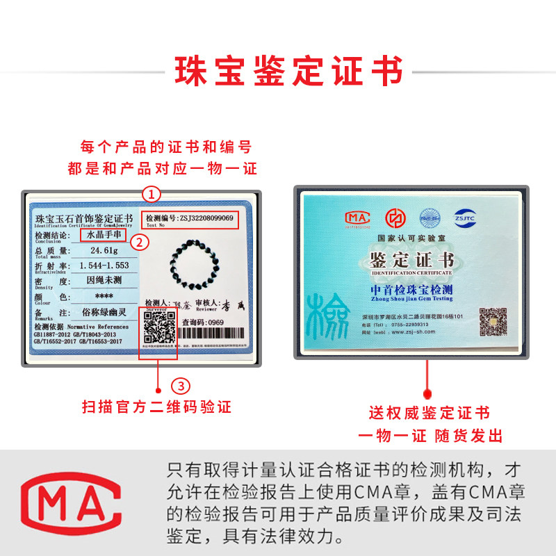 巴西绿幽灵女招财事业千层山男手链 慕梵珠宝手链