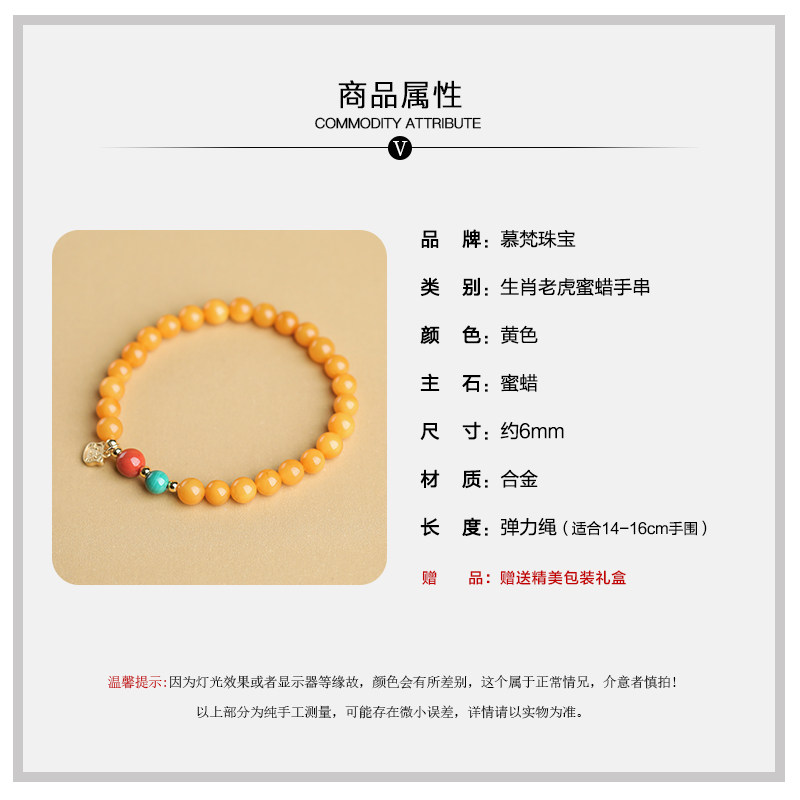 天然蜜蜡手串女款老蜜鸡油黄手链 慕梵珠宝手链