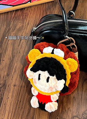 【成品】全明星软糖手工钩织周边玩偶娃娃钥匙扣包包挂件生日礼物
