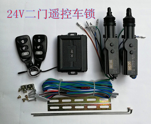 汽车24V大车货车中控锁通用型两门带遥控车门锁马达电机落锁器 - 图2