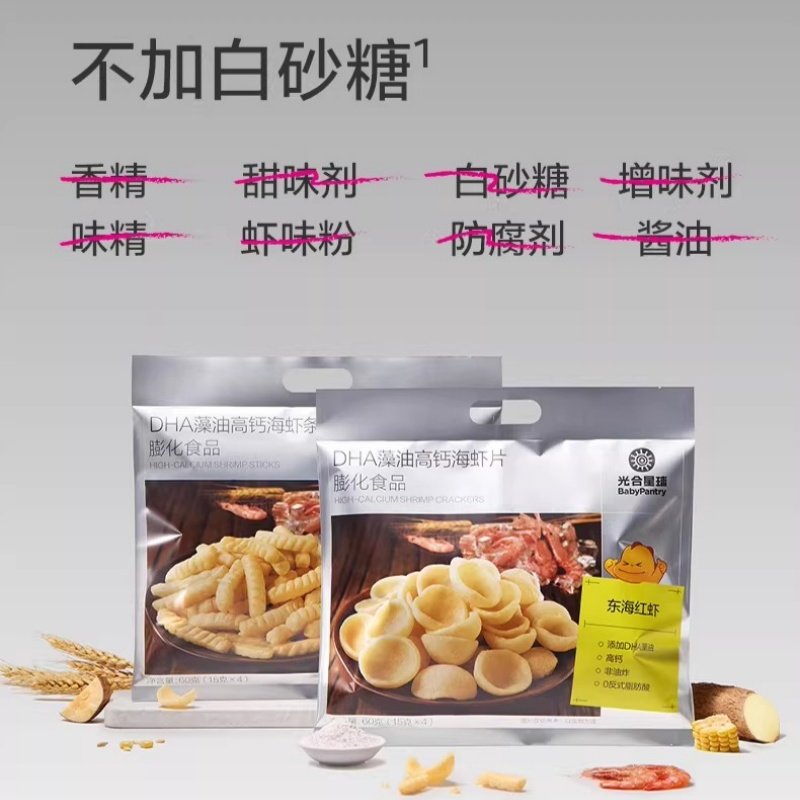 （2袋包邮）光合星球DHA高钙海虾片虾条60g 虾肉零食饼干,淘宝优惠券,粉丝福利购,淘宝优惠卷