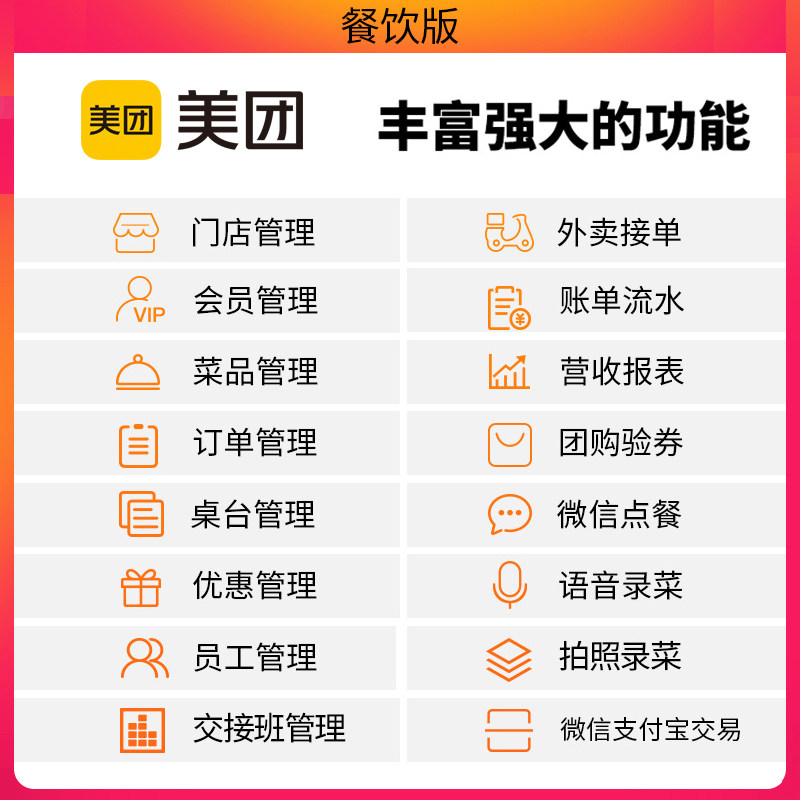 美团收银机一体机触摸屏收银奶茶 禹辰数码收款机