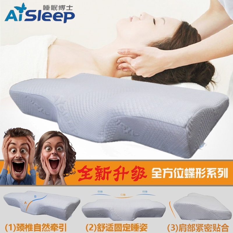 睡眠博士太空记忆棉枕头慢回弹护颈椎枕头套保健按摩蝶形乳胶枕芯-图3