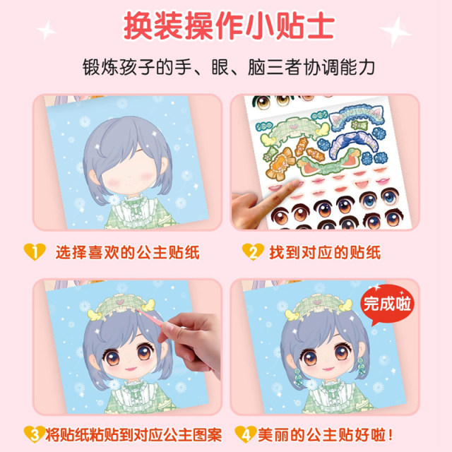 Princess Dress Up Stickers Book ຄວາມເຂັ້ມຂຸ້ນຂອງປື້ມທີ່ງຽບສະຫງົບຫນາ