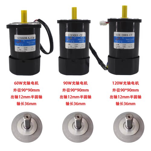 松岗电机无极调速光轴电机交流单相220V1350转2800转变速马达120W - 图1