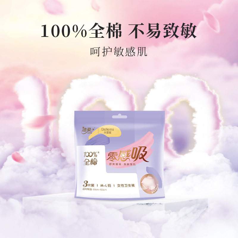  洁柔裤型卫生巾