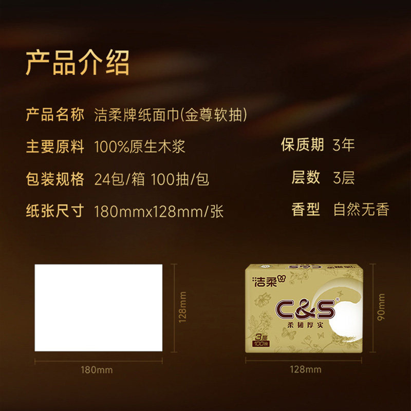 洁柔金尊无香抽纸纸巾卫生纸餐巾纸3层24包擦手面巾纸家庭实惠装,淘宝优惠券,粉丝福利购,淘宝优惠卷