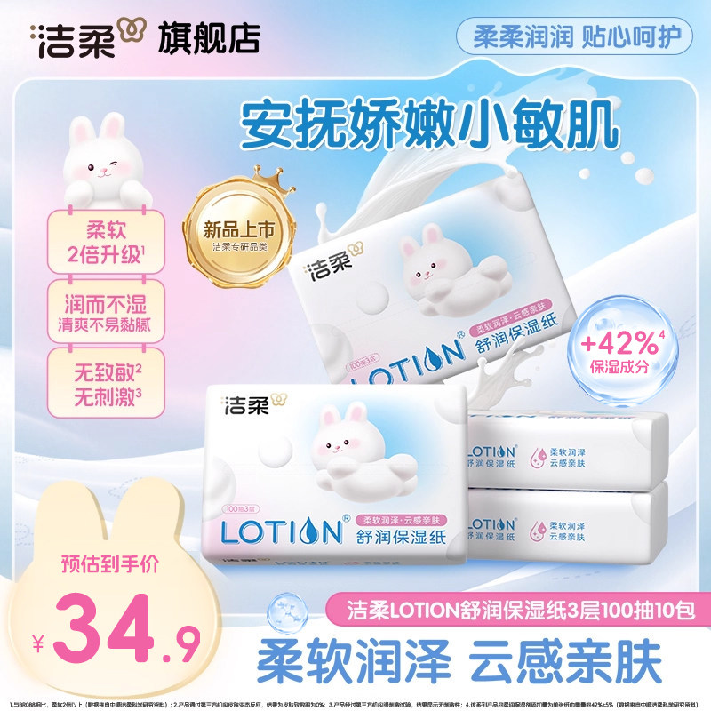 ���� Lotion��˪ֽ ����ʪֽ Ӥ��ר������� 100��10�� ���������� 30.53Ԫ