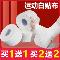 Sports adhesive tape white fine patch cloth self-adhesive bandage finger guard Wrist Knee Ankle Basketball Football Sport protective rubberized fabric