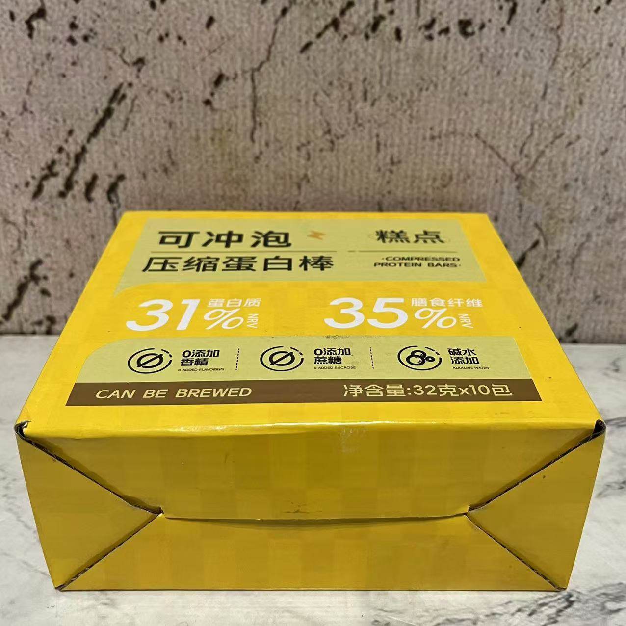 临期特卖 可冲泡糕点压缩蛋白棒320g(32g*10包)盒装 早餐代餐饱腹,淘宝优惠券,粉丝福利购,淘宝优惠卷