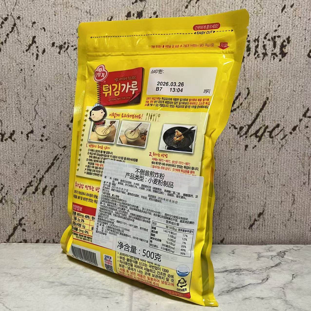 临期裸价特卖 韩国进口不倒翁煎炸粉500g袋装 炸蔬菜炸虾海鲜裹粉,淘宝优惠券,粉丝福利购,淘宝优惠卷