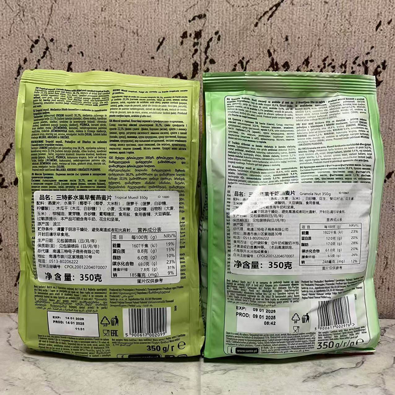 临期特卖  波兰进口三特多水果早餐坚果干吃燕麦片350g 早餐麦片,淘宝优惠券,粉丝福利购,淘宝优惠卷