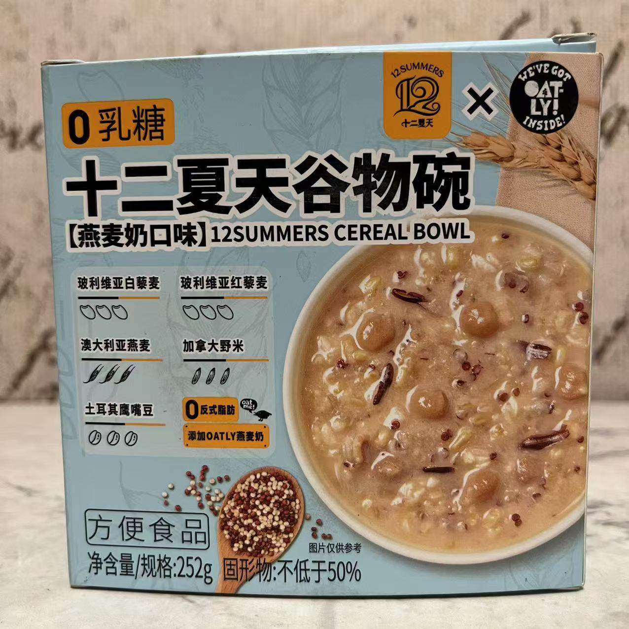 临期特卖 十二夏天谷物碗组合装燕窝粥252g盒装 早餐夜宵方便速食,淘宝优惠券,粉丝福利购,淘宝优惠卷