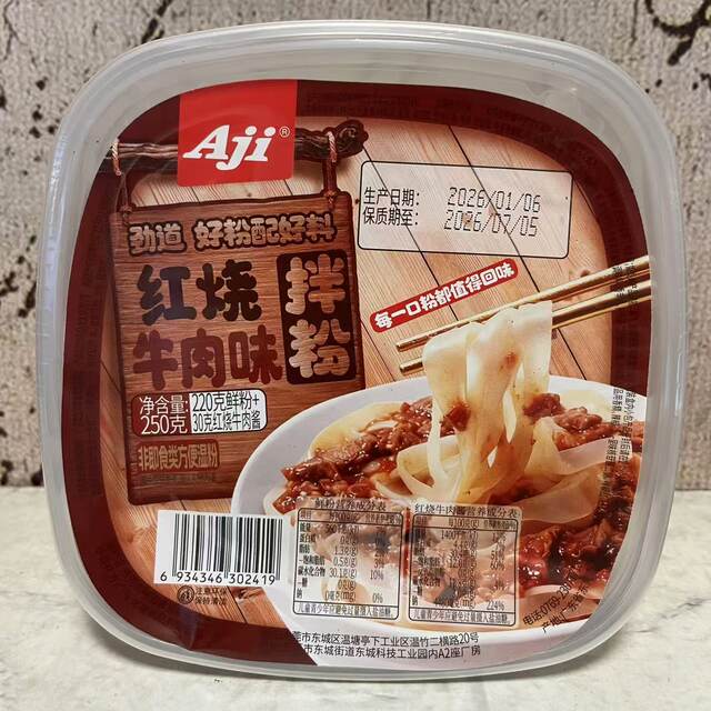 Special sale of Aji Pork Belly Chicken Soup Flavor Braised Beef Brisket Sauce Mixing Powder 250g Convenient for midnight snacks