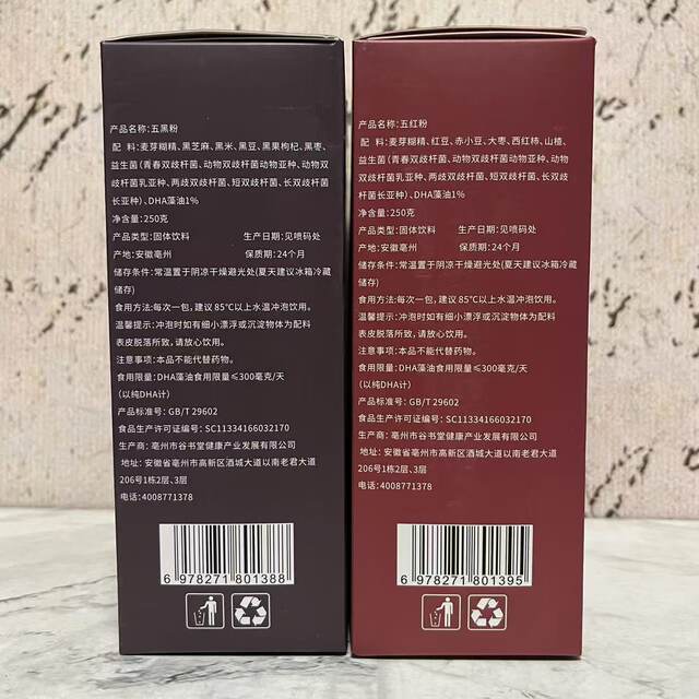 Special offer: Five Red, Five Black Powder, Almond Seven White Powder, 250g box, ready to prepare meal replacement and satiety convenience food