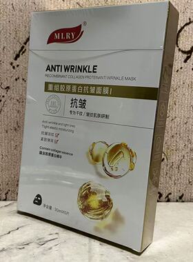 特价售卖 重组胶原蛋白抗皱面膜30ml*5片装 紧致弹润补水保湿面膜