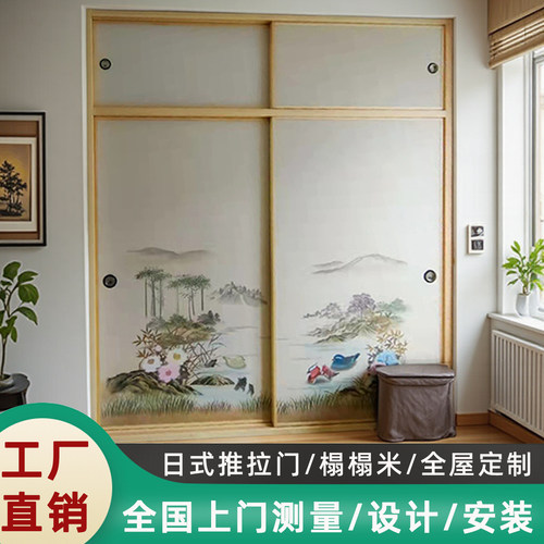衣柜门推拉门平开门榻榻米移门定制大唐和室日式司福斯玛门和室门 - 图2