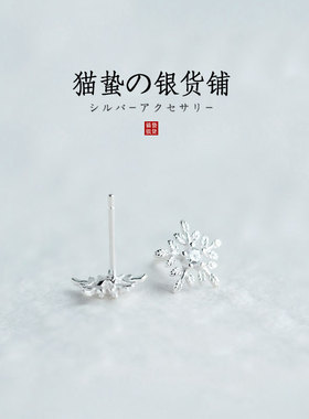 小雪花镶钻甜美风防过敏耳饰品