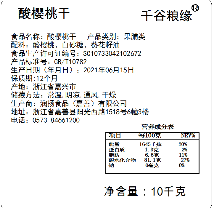 酸樱桃干500g装休闲办公室零食酸酸甜甜好吃烘焙蛋糕原料辅料蜜饯,淘宝优惠券,粉丝福利购,淘宝优惠卷