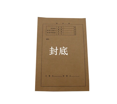 A4档案封面软卷皮一大一小卷宗牛皮纸封皮纸质城建封面科技档案 - 图1