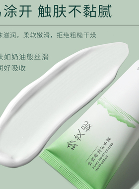珍艾妮滋润保湿倍润买二送一