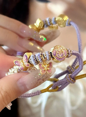 莫奈花园系列月下玫瑰转运珠荧光珐琅沙金蝴蝶吊坠手链配饰