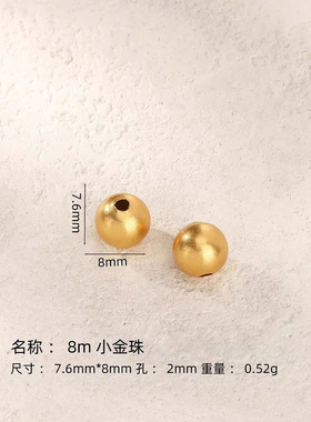 沙金光面隔珠金珠串珠镀24k金黄金色圆珠配件DIY编绳饰品女