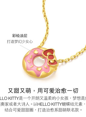 沙金HelloKitty甜甜圈沙金项链珐琅彩吊坠饼干耳钉女饰品diy配件