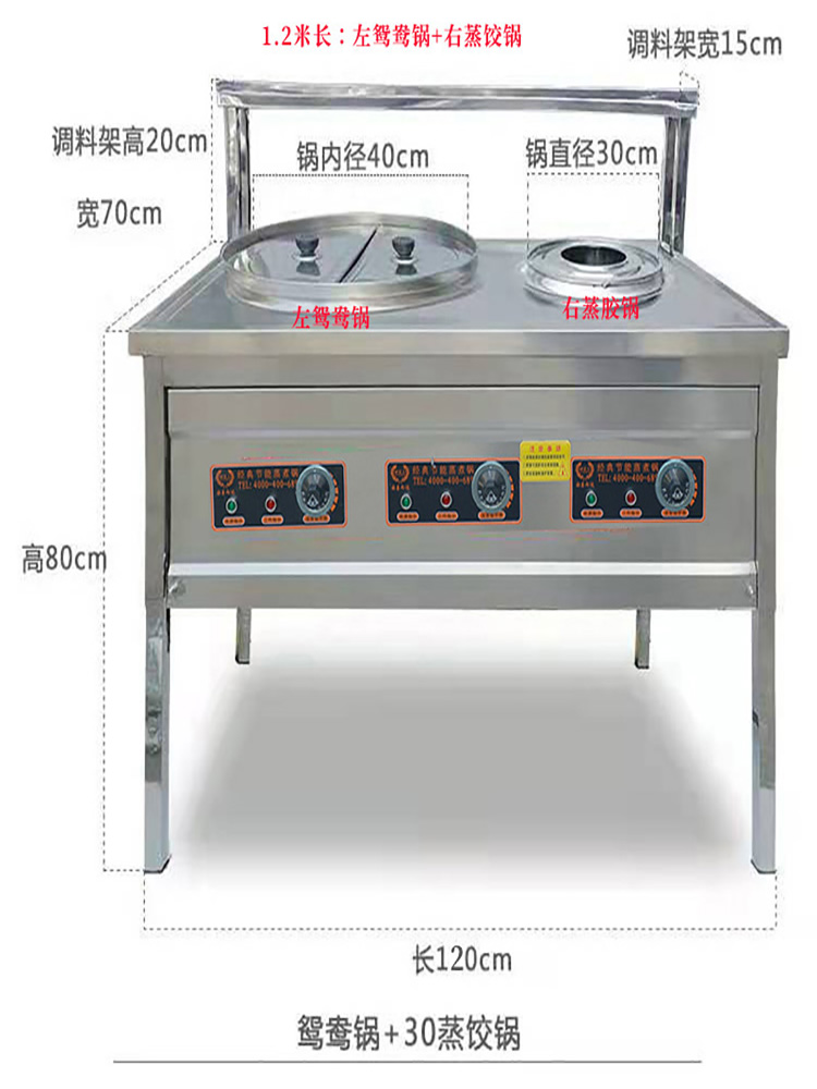 一代厨拇指沙县小吃电面锅电灶台鸳鸯锅炖罐锅不锈钢电蒸锅定做商 - 图0