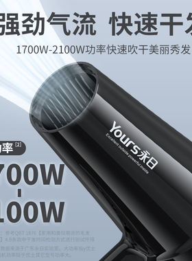 家用电吹风筒Yours永日冷热风