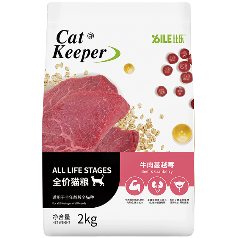 比乐牛肉蔓越莓猫粮10kg金枪鱼磷虾鳕鱼三文鱼全价幼成猫咪主粮20