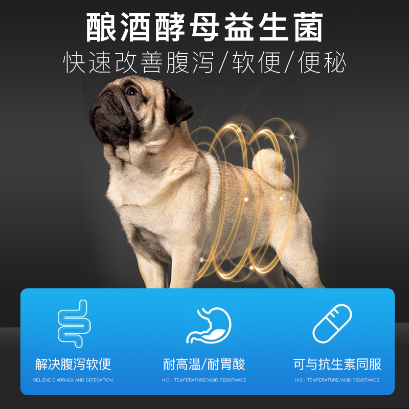 谷登肠胃宝5g*10包调理肠胃狗狗酵母素猫咪防腹泻宠物益生菌