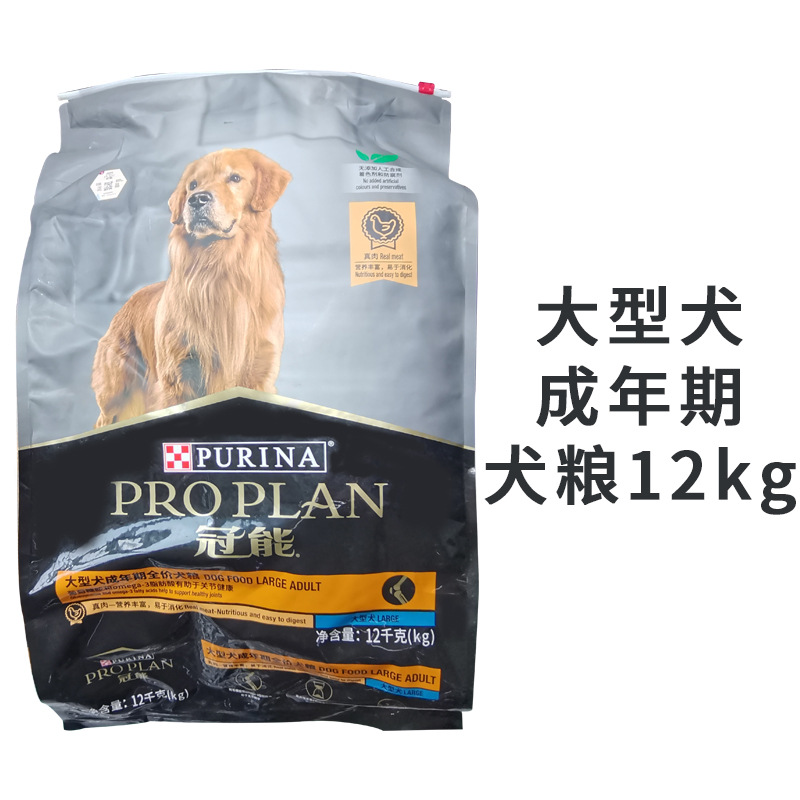 冠能狗粮专业赛级全价狗粮12Kg中大幼年成法斗萨摩柯基边境牧羊狗
