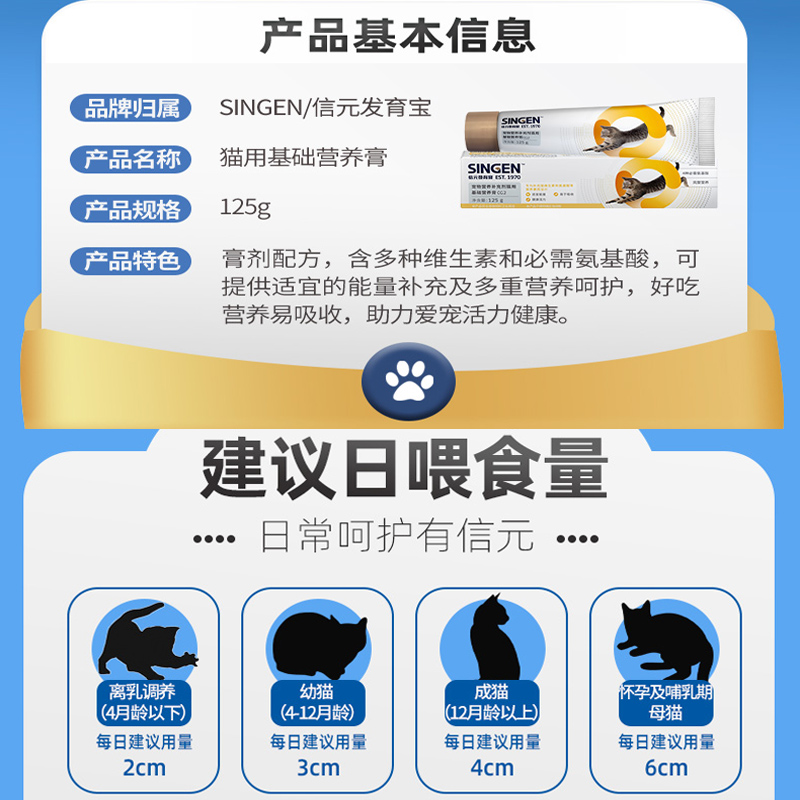 2支化毛膏信元发育宝猫用营养膏125克幼猫咪美毛维生素B吐毛球