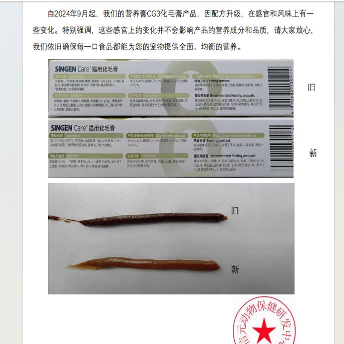 2支信元发育宝猫咪化毛膏125克宠物幼猫去毛球营养吐毛球掉毛营养