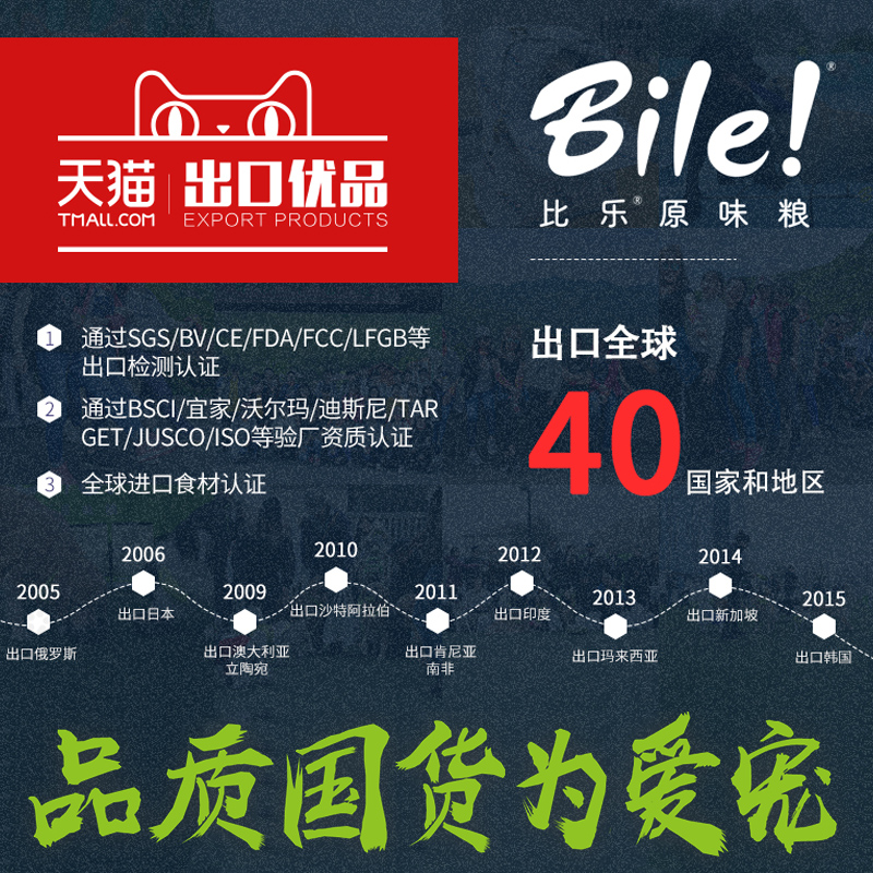 比乐原味鲜中大型成犬狗粮12kg公斤金毛全期幼犬粮冻干臻系列无谷