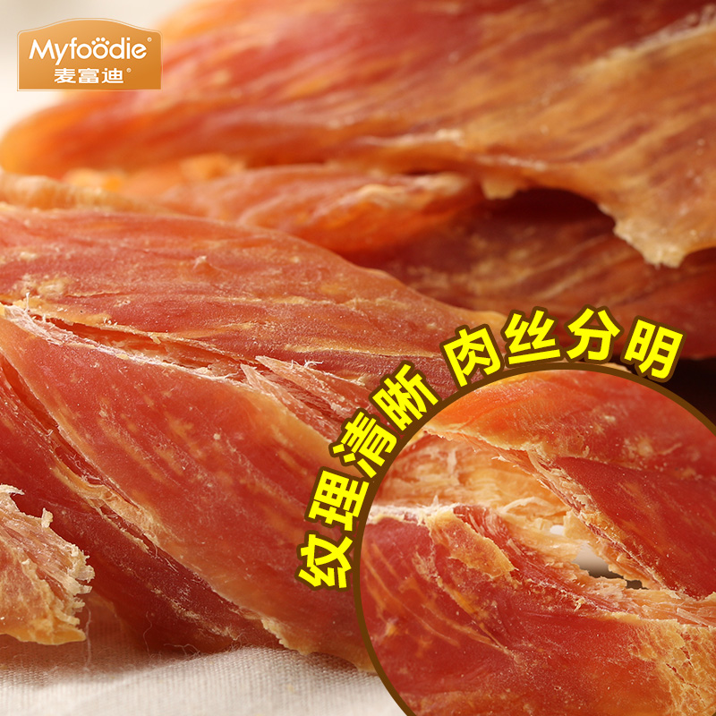 麦富迪狗狗零食鸡胸肉干2kg鸡胸肉鸡肉干宠物比熊狗零食益和400克